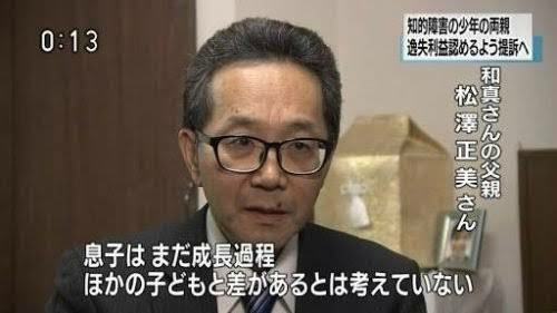 裁判 田中秀幸裁判長 特定の分野では健常者と同等か それ以上の能力を発揮する可能性があった ぺる のブログ