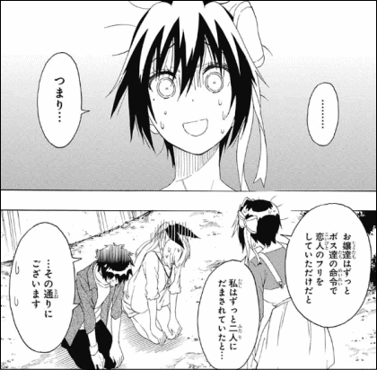 ニセコイ つぐみの最終決戦はじまる
