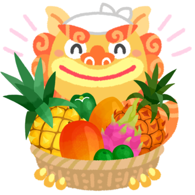 くだもの屋さんシーサーの無料素材 イラスト沖縄 おきなわ