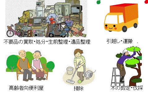 施設入退去支援 福井の遺品整理専門業者 ハローサービス 福井