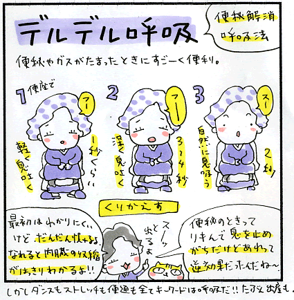 踊る うわばみ妊婦便秘対策