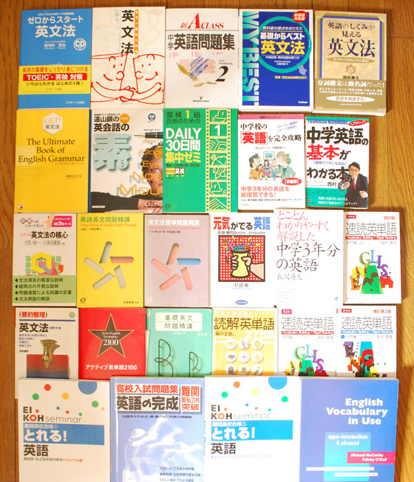 受験 古本買取書房 まさのブログ ページ 5