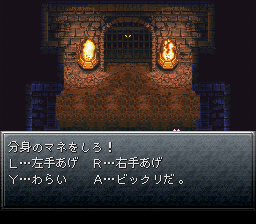 クロノ トリガー ガルハ一人旅 9日目