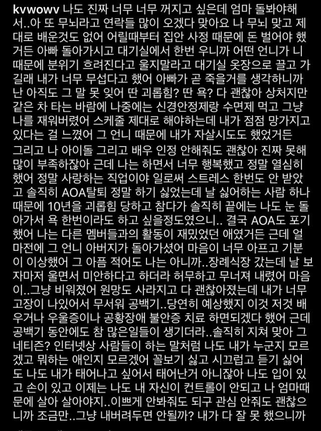 ê·¸ ì¸ë ëë¬¸ì ì¼ìª½ìëª© ì ë ¤ ê²°êµ­ í­ë°í Aoa ê¶ë¯¼ì êµ­ë¯¼ì¼ë³´