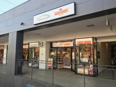 三井アウトレットパーク 仙台港店 シルバニアファミリー森のお家 公式ホームページ