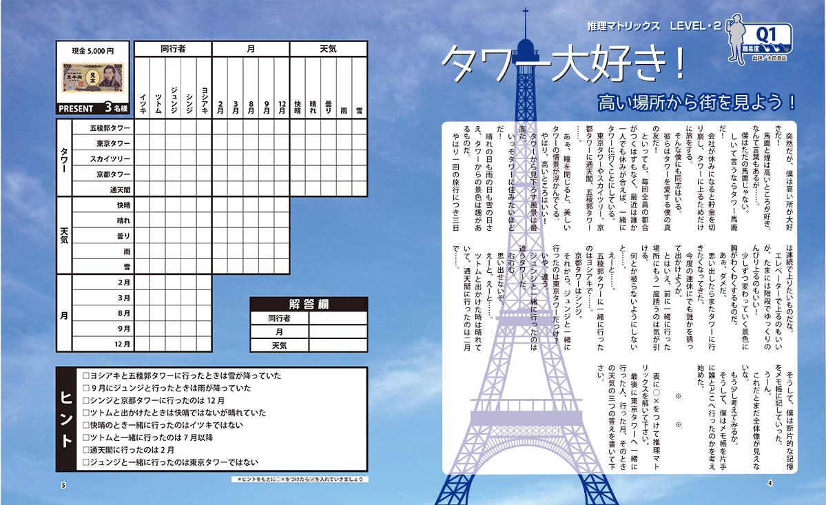 オール推理マトリックスベストコレクション 株式会社メディアソフト