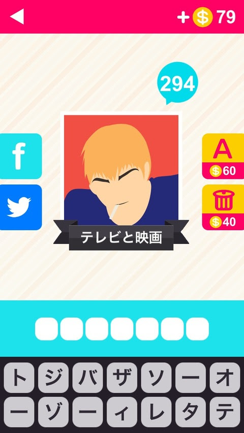 アイコンの達人