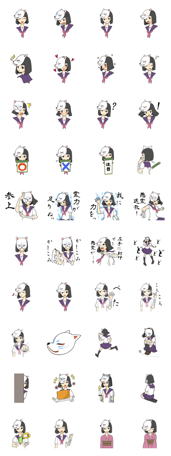 中二病っぽい狐面巫女 Lineクリエイターズスタンプ Lineで使えるスタンプを紹介 スタンプひろば