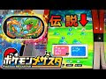 √100以上 ポケモン タイプ マーク メザスタ 120958-ポケモン タイプ マーク メザスタ