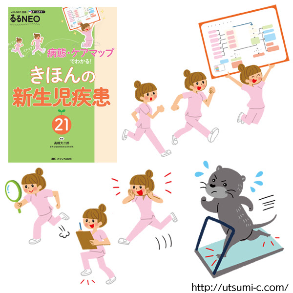 看護師のイラスト イラストレーターうつみちはる