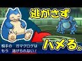 [最も好ましい] とおせん ぼ ポケモン 208703
