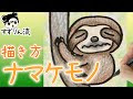 [最も欲しかった] 動物 イラスト 可愛い 簡単 669540-動物 イラスト 可愛い 簡単