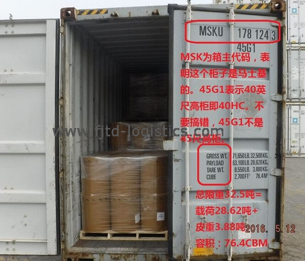 什么是重柜 集装箱超重箱和限重是怎么来的 海运学园 国际货代空运 北京飞捷腾达货运代理有限公司