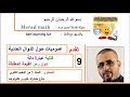 الدرس 2-9: كتابة عبارة دالة  دون رمز القيمة المطلقة:الأولى ثانوي