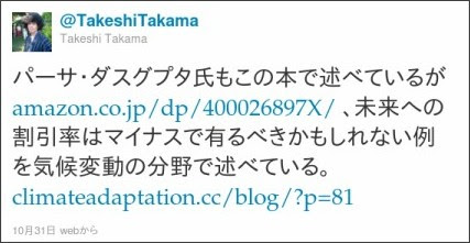 https://twitter.com/#!/TakeshiTakama/status/130755836137046017