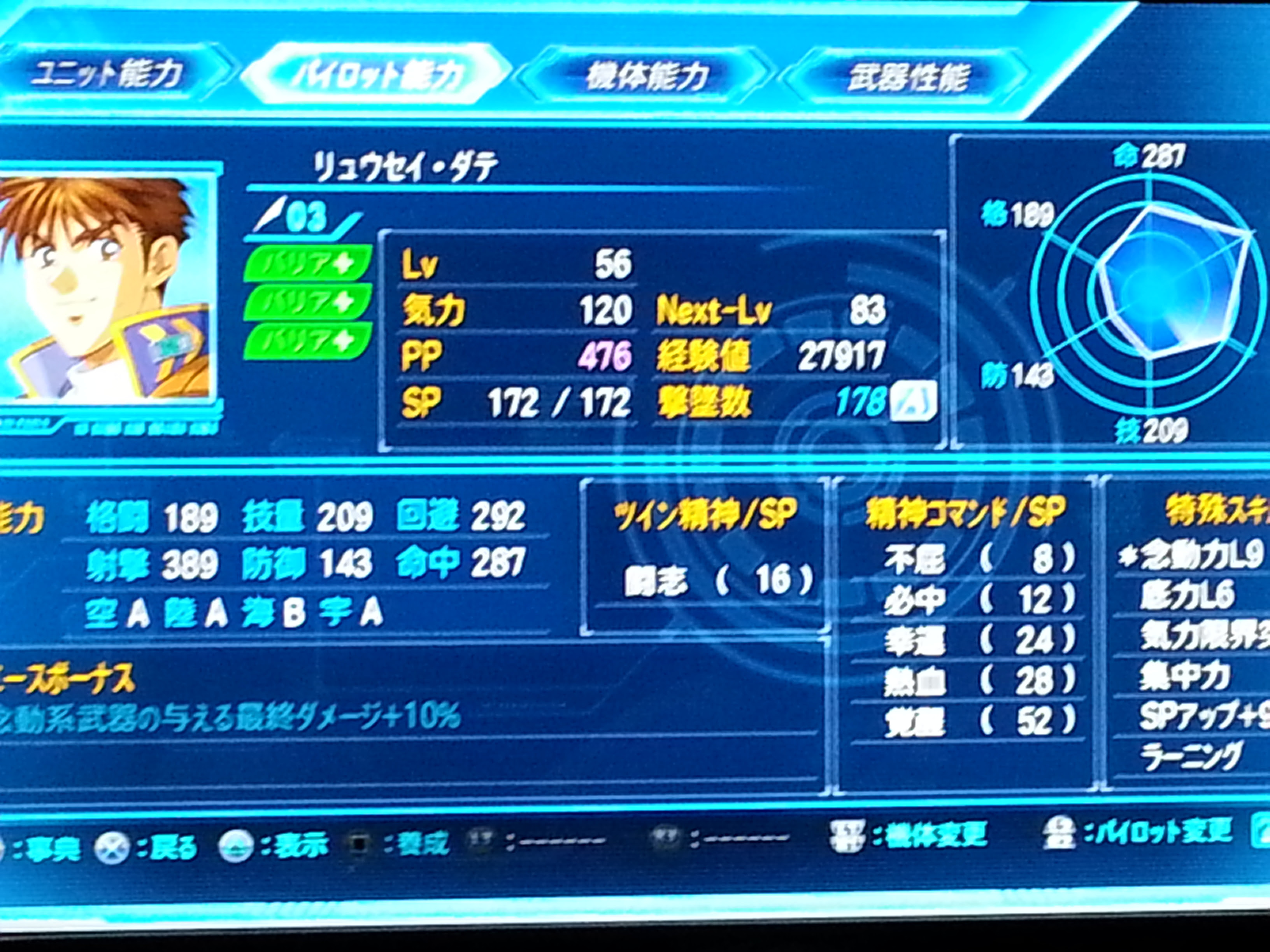 スパロボogムーンデュエラーズのクリア後感想と評価 バランズブレイカー紹介 ネタバレあり 暇人へ贈る知恵袋