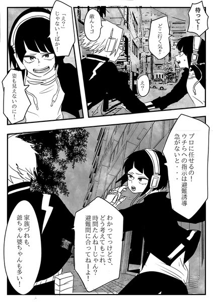 上耳漫画 駆け出しヒーロー捏造 Pixiv年鑑 B