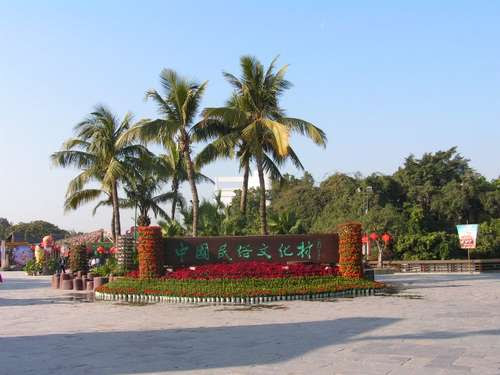 锦绣中华民俗村