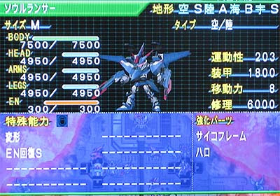 ゲーム 感想 Gc Gc スーパーロボット大戦gc をクリアしましたよ Valhala Loss 駄話 出張版