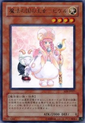 遊戯王 可愛いキャラデッキ 萌えデッキを調べてみました 中古 買い物で得する人生 ぶらりネット下車の旅