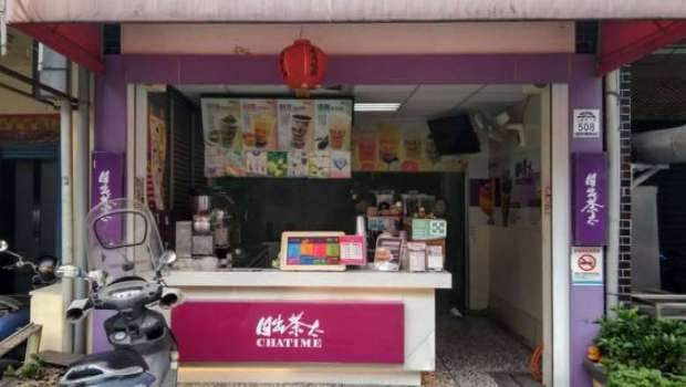 宜蘭餐飲 日出茶太 宜蘭五結店 萬家微網站