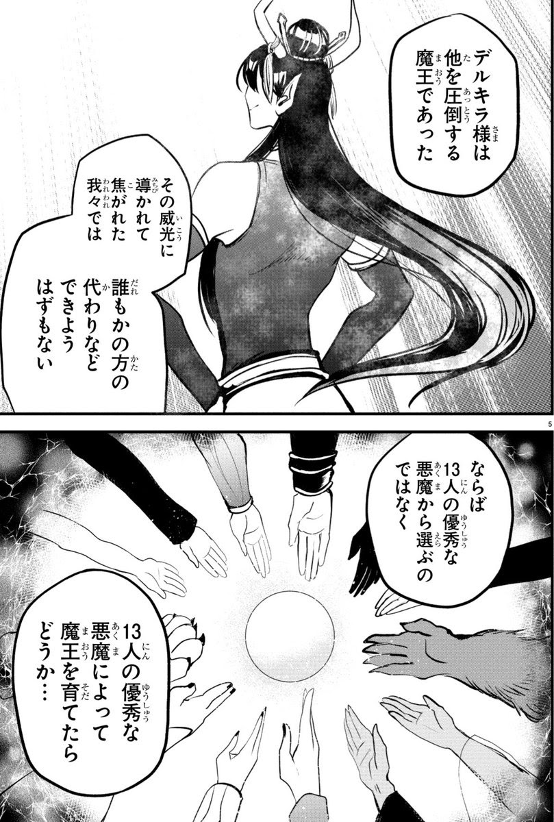 Deliyao Plus 21年5月5日のお気に入り ツイセーブ