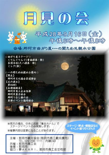 カレンダー 那珂市観光協会公式ホームページ