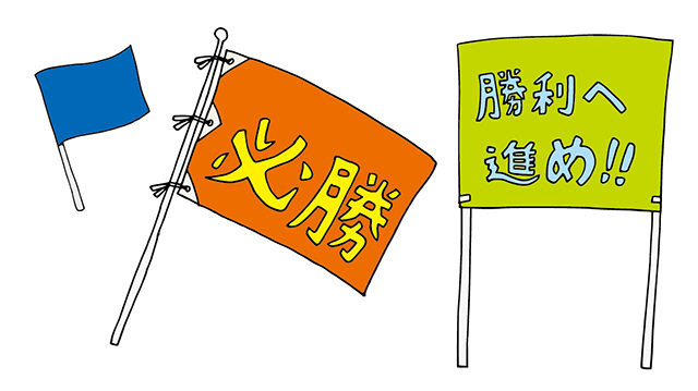 スポーツ観戦に必須の応援グッズはコレ 仲間とお揃いで作りたい定番の名入れグッズ18選 オリジナルグッズ製作業者を探せる つくる窓口