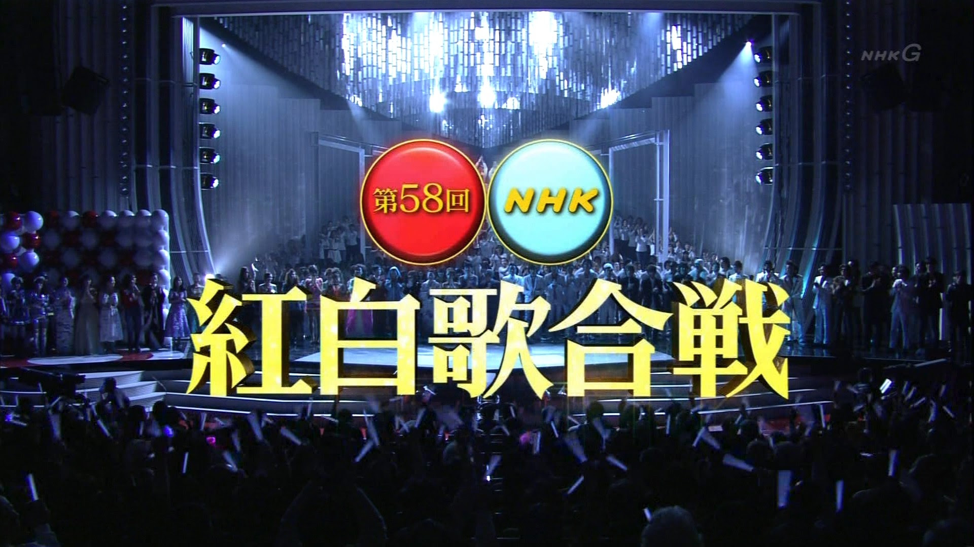 第58回nhk紅白歌合戦 Mihimaru Gtを昨年と徹底比較 The Natsu Style