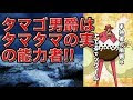 ++ 50 ++ ワンピース タマゴ男爵 進化 690735-ワンピース タマゴ男爵 進化