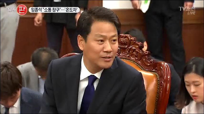 임종석, 국회 방문…여야 반응 '온도차'