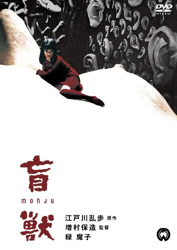 岡田和人 いびつ 密室どん詰まり恋愛系 映画の見方