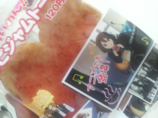 けいおん いちごジャムパン 写真共有サイト フォト蔵