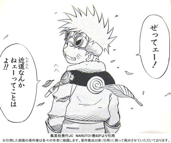 国立試験間近っ 今まで頑張ってきた受験生に送る漫画naruto名言集 武田塾田町校