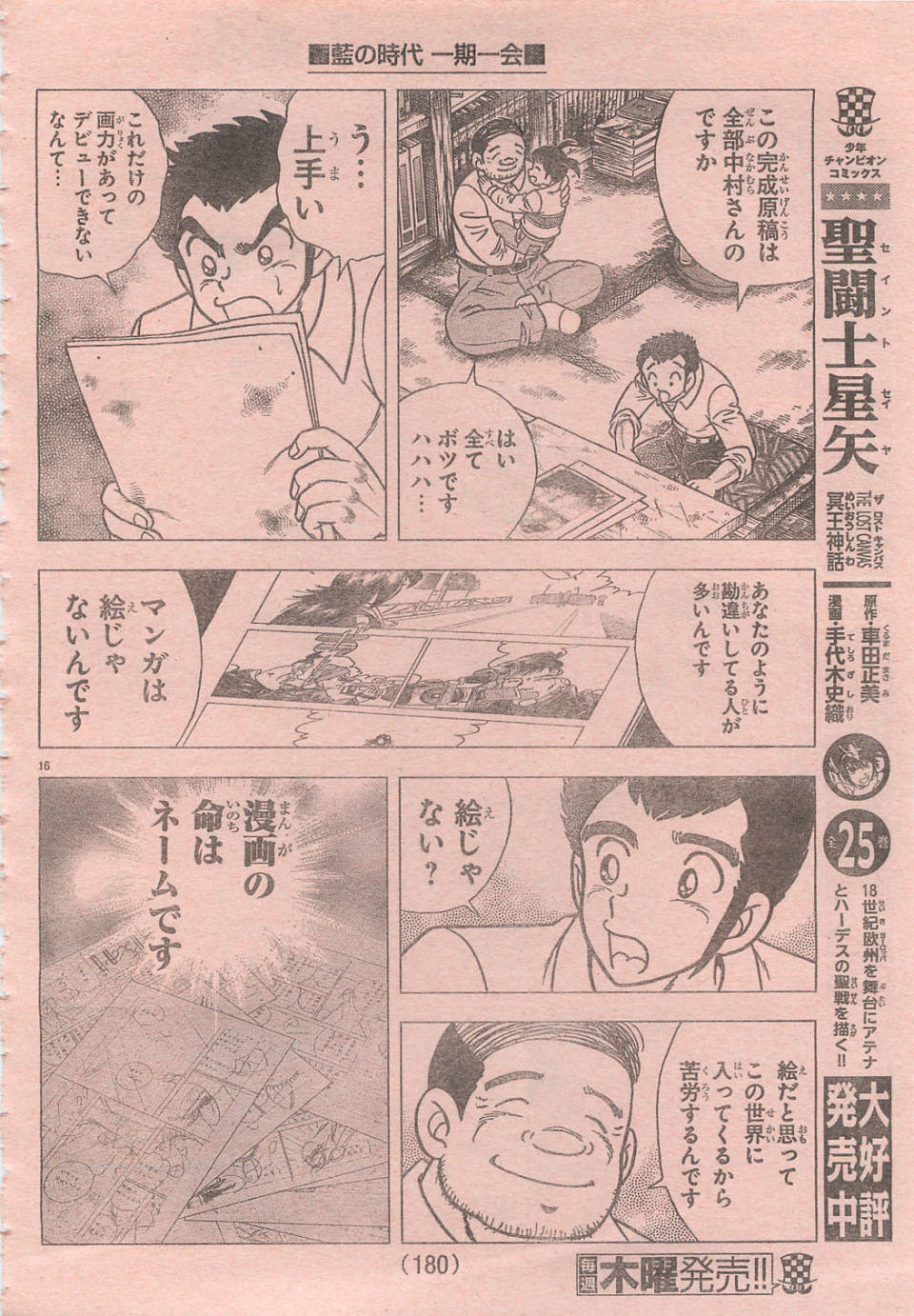 漫画力スレ画力なんて二の次よ