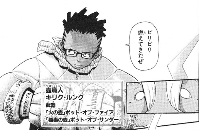 ソウルイーター第34話を原作コミックと比較 水たまり