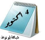 حدث فى مثل هذا الأسبوع 10