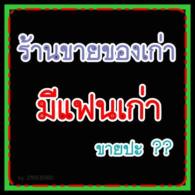 คําคมโดนใจ