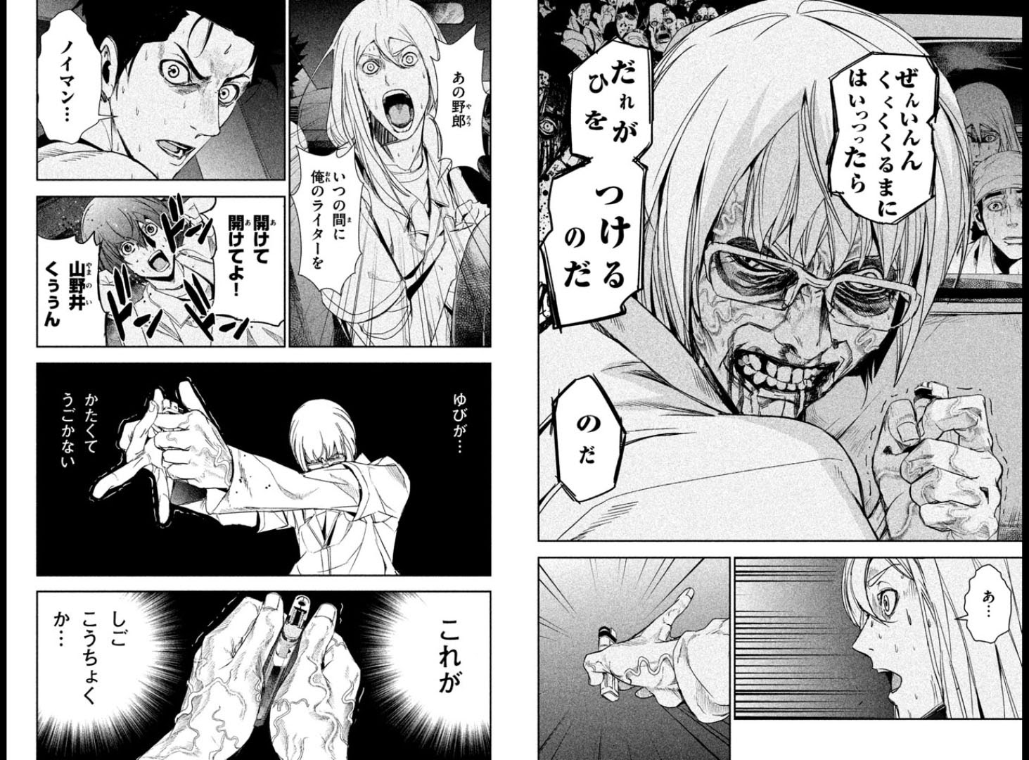 アポカリプスの砦 最新刊 いちまのblog いちブロ