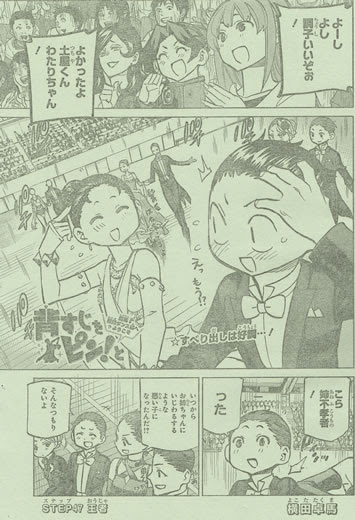 背すじをピンと 鹿高競技ダンス部へようこそ 社交ダンスサークル東京ｃｄｃ若者初心者向け Part 11