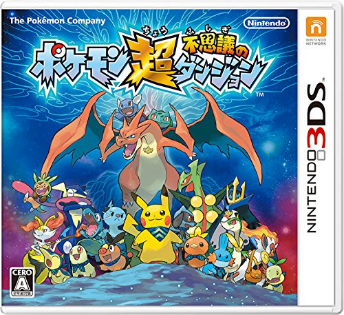 超ポケダン 全クリしたからダンジョン難易度ランキング作った 理系院卒のネットワークなブログ