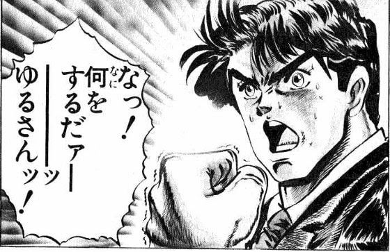 ジョジョの名言２ １部 １巻 ジョナサン ジョースター ジョジョ特集