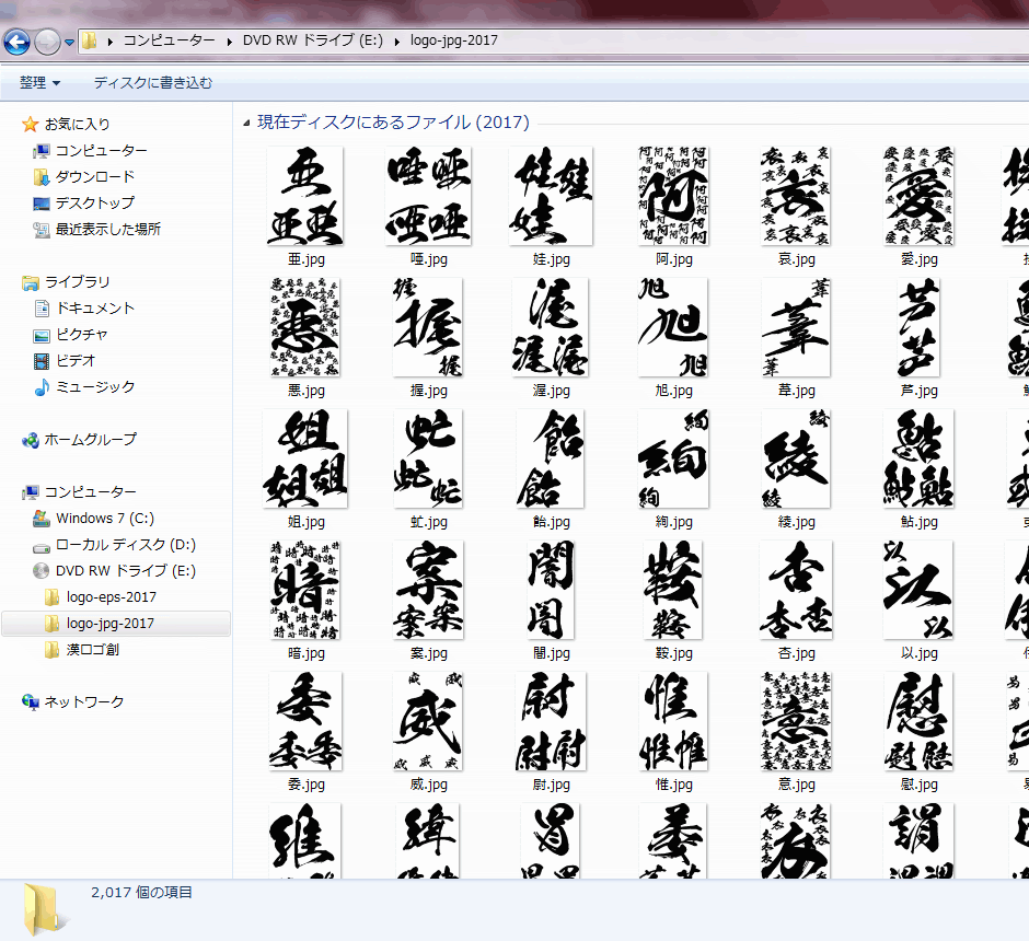 ロゴ書体 創 フォント 毛筆フォント フリーフォントダウンロード