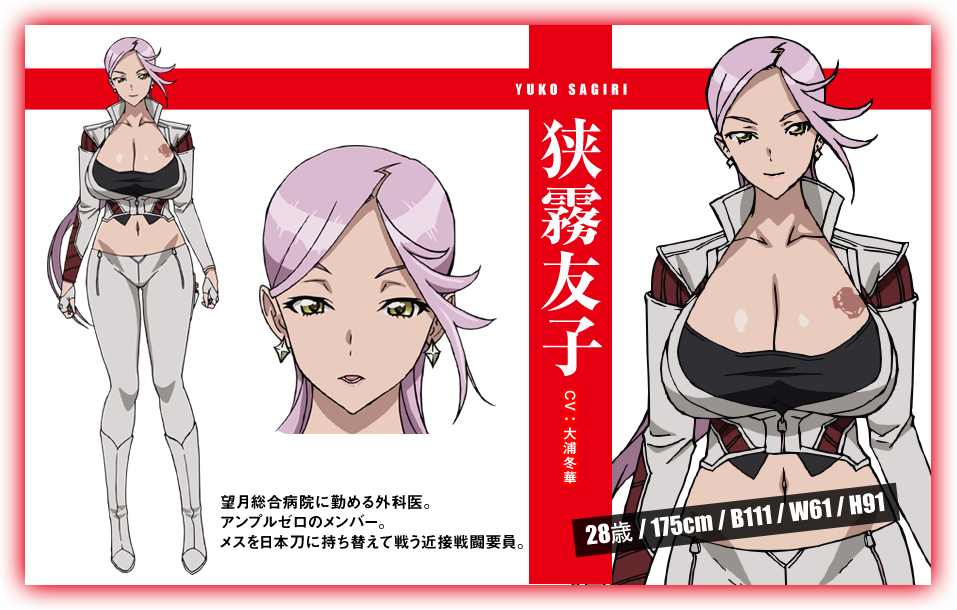 Character 登場人物 トリアージx イクス Tvアニメ公式サイト