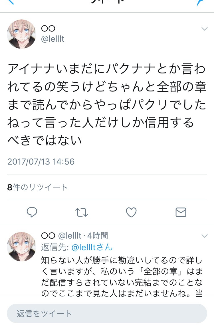 906 アイナナ アイドリッシュセブン アンチスレ 28 1002