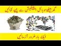 How you can Earn Money From Mobile Easy and Fast at Home