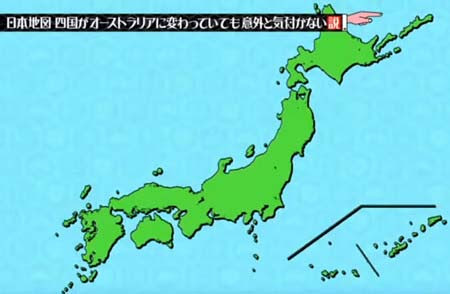 フジテレビの番組で四国がオーストラリア等の不適切な日本地図を使用で謝罪 過去にもトラブルで批判が殺到 今日の最新芸能ゴシップニュースサイト 芸トピ