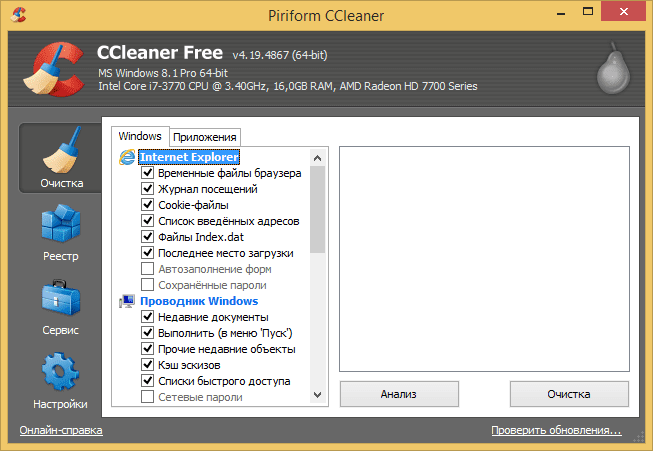 Piriform ccleaner download slim fille - 100 movies ccleaner windows 10 edge browser atube catcher