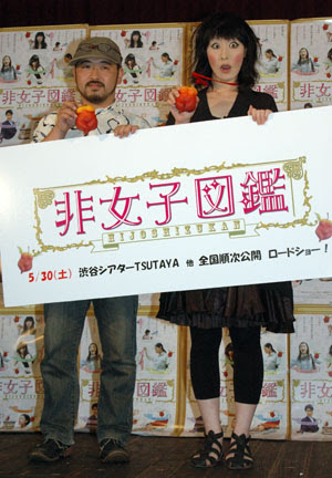 我こそは非女子 映画 非女子図鑑 非女子クイーンコンテスト Cinematopics