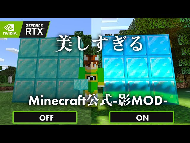 ゆっくり実況 マインクラフト 超絶映像 マイクラ公式影modを入れたrtxの世界が美しすぎた 統合版マインクラフト マインクラフト 動画まとめ